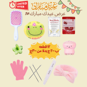 عيدك مبارك ١