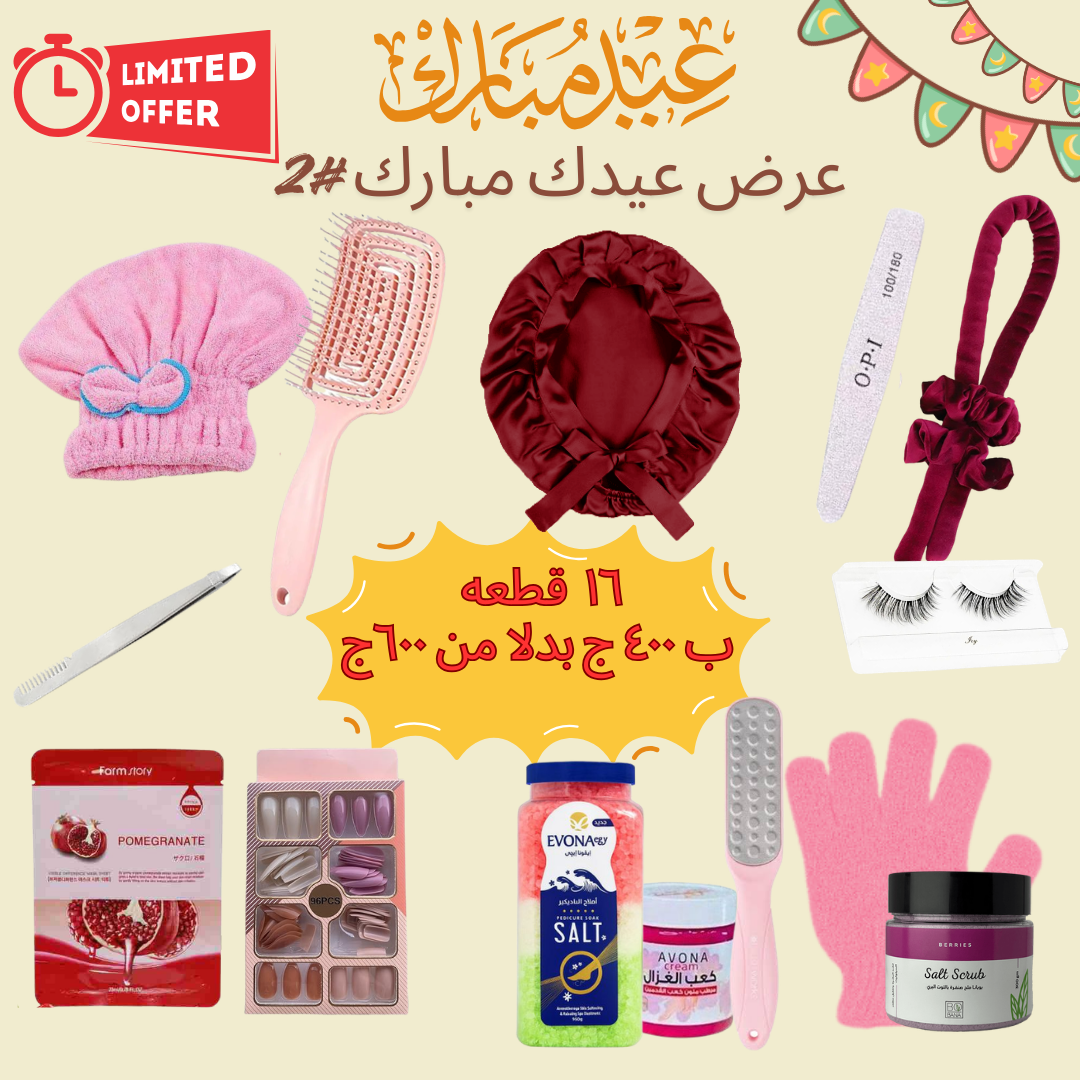 Yellow Orange and Green Illustrative Happy Eid al-Fitr Presentation (Instagram Post (45)) - 7