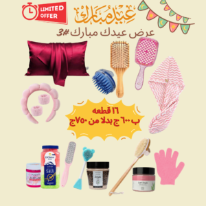 عيد مبارك ٣