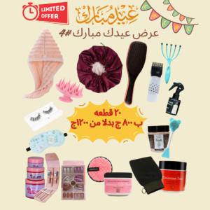 عيدك مبارك ٤