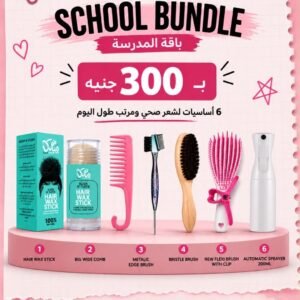 School bundle 2