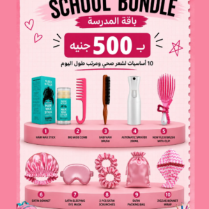 School bundle 4